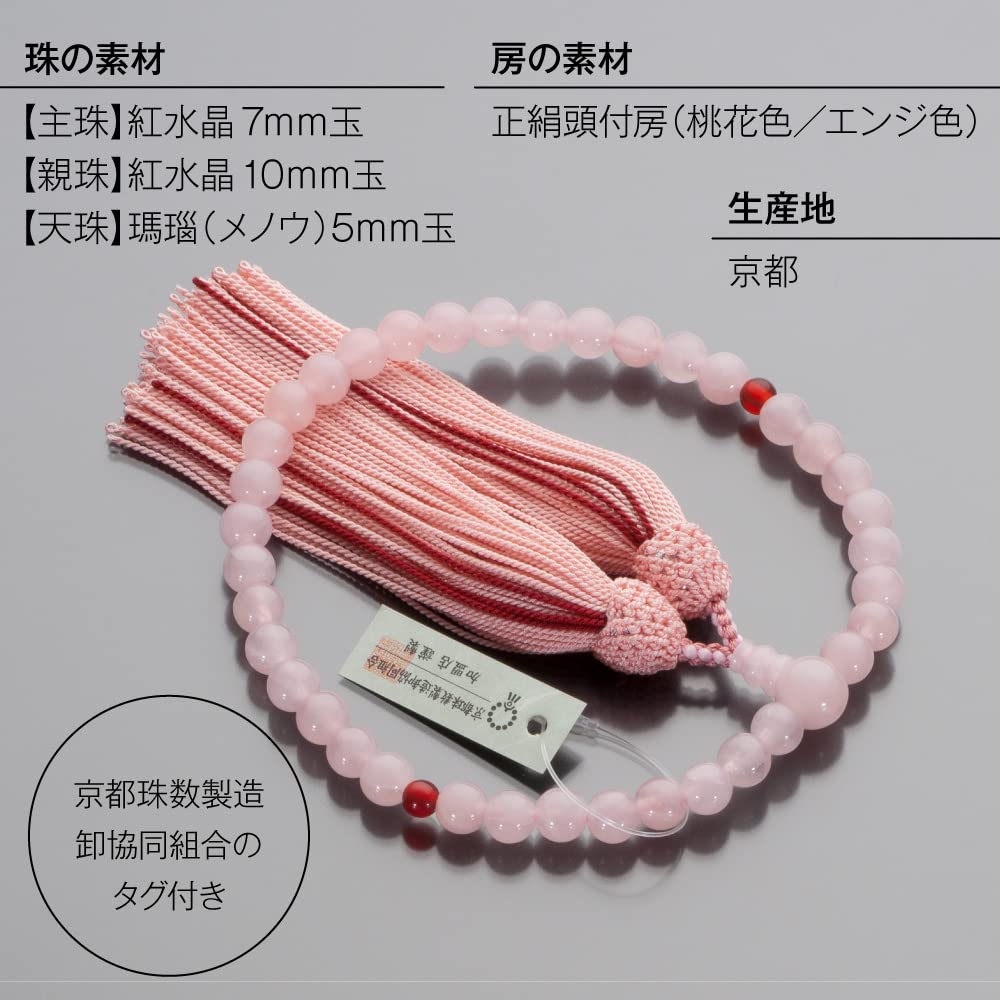 Buddhist Altar Buddhist Prayer Rose Quartz and 7mm Silk Prayer Bead Suitable for All Kyoto Certificate Included [Takita Shop] Women's Beads, Agate,