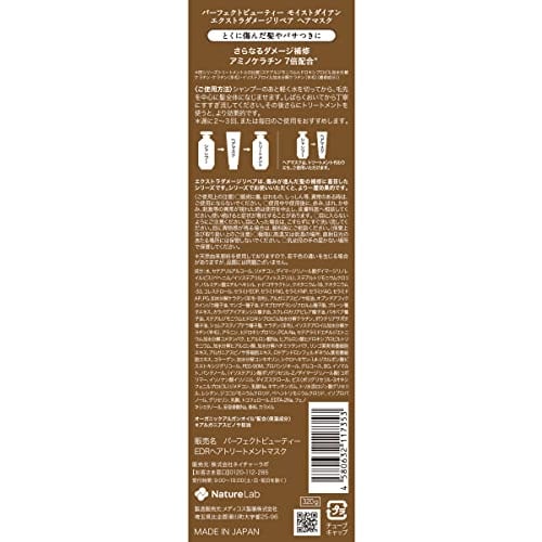 Diane DX [About 1.8 Times Larger Capacity] Hair Mask Damage Repair Floral & Berry Scent Diane Perfect Beauty Extra Damage Repair 320g