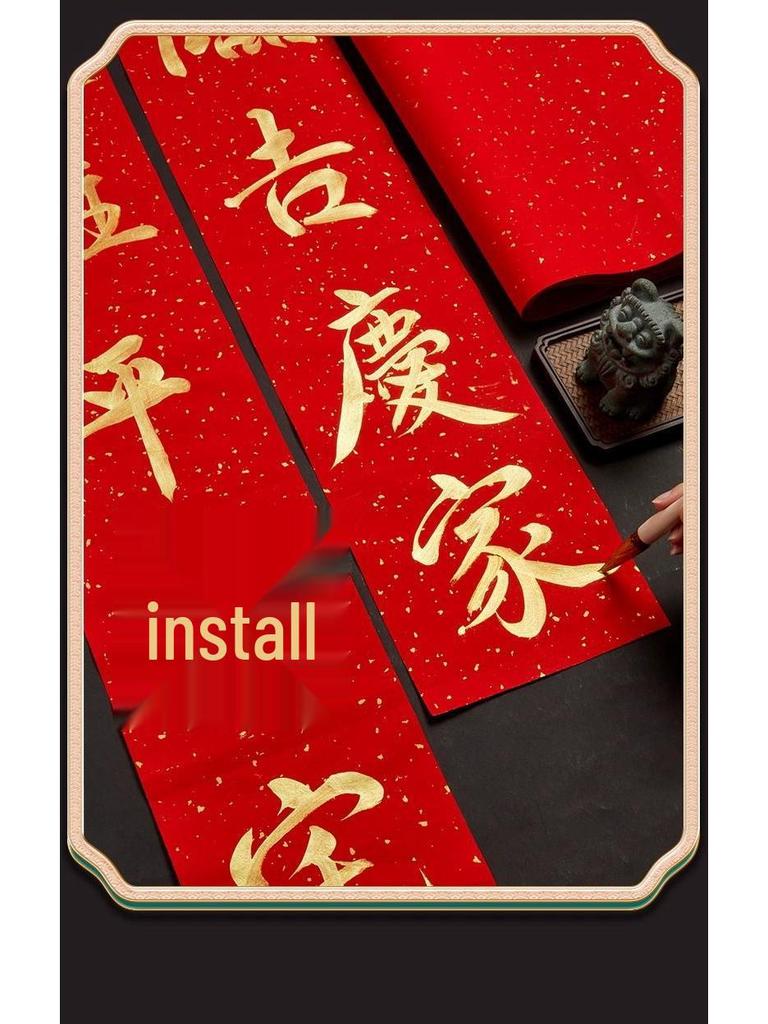 Thick Gold-Sprinkled Red Xuan Paper: Large Wedding, Moving, and Fu-Xi Character Cutouts