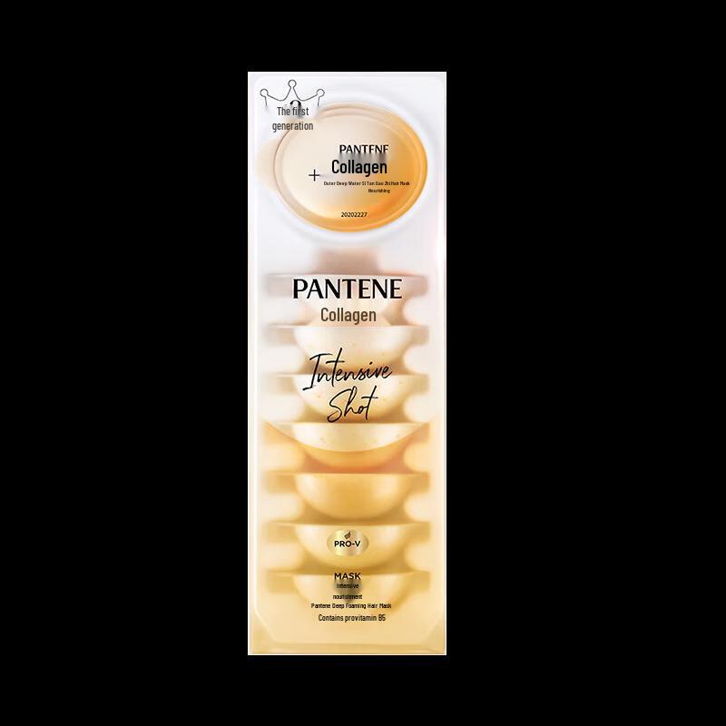 

Pantene Collagen Hair Mask