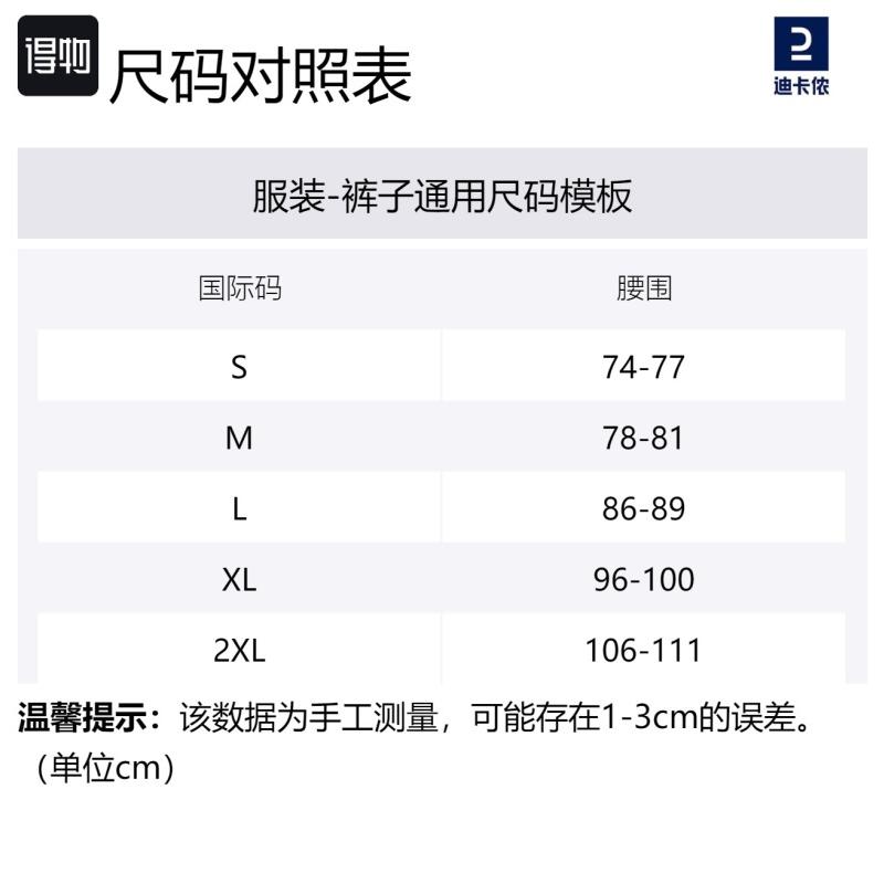 DECATHLON Athletic Thin Quick Dry Loose Cardio Running Stitching Slacks Men's Black