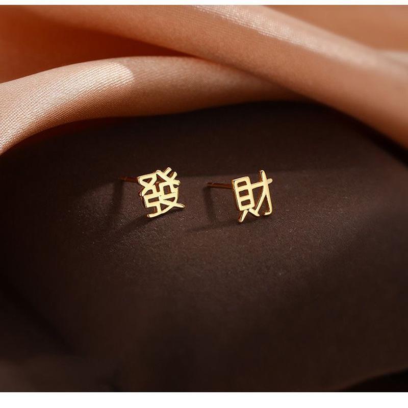 

Серьги-гвоздики Сделать состояние Женские серьги, Новые тренды, Пирсинг ушей, Нишевый простой дизайн Серьги с надписью Ювелирные изделия