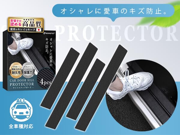 SOMOTO Estribos Laterales Placas Protectoras Universales Estribo de Coche PU Alto Fácil Interior de Puerta de Coche Sólido Juego de Incluye Instrucciones en Japonés Protectores,
