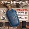 Krovat Smart Key Case, Toyota Key Cover, Leather, Car, Alphard, Vellfire 30, 40 Series,