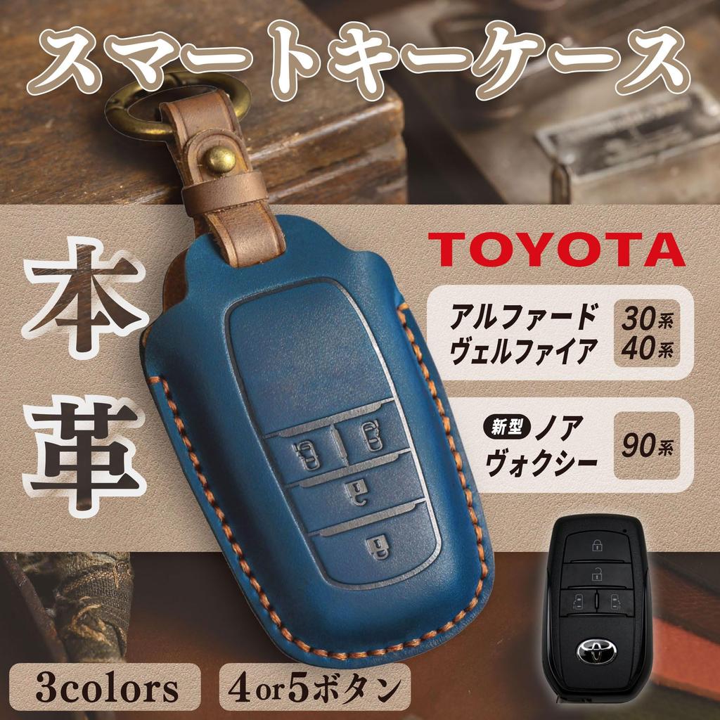 Krovat Smart Key Case, Toyota Key Cover, Leather, Car, Alphard, Vellfire 30, 40 Series,