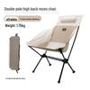 Outdoor High-Back Folding Moon Chair