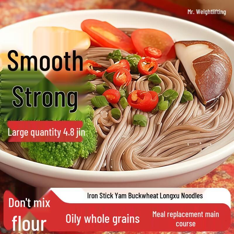 Mr. Iron Low-Fat Sugar-Free Yam Buckwheat Noodles