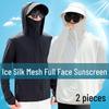 Men's and Women's 2024 Ice Silk UV Protection Lightweight Summer Jacket