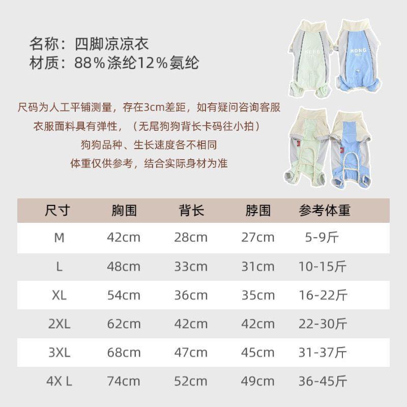 Cooling Dog Vest With Full Leg Coverage Sun Protection Anti-Insect Dirt-Resistant Belly Guard Medium Dogs