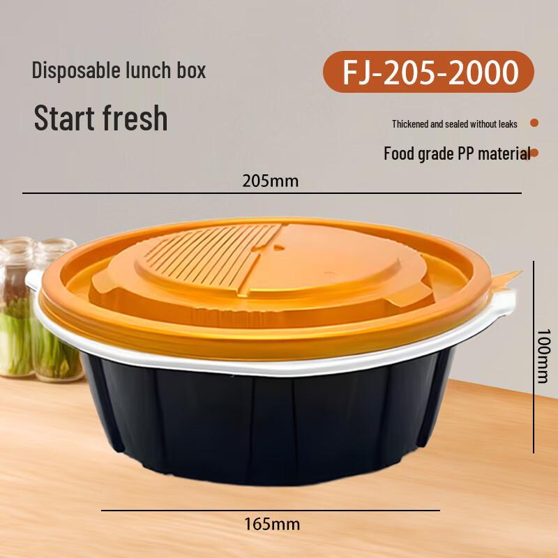 Fang Jia Jie 2000ml Disposable Round Takeaway Food Containers