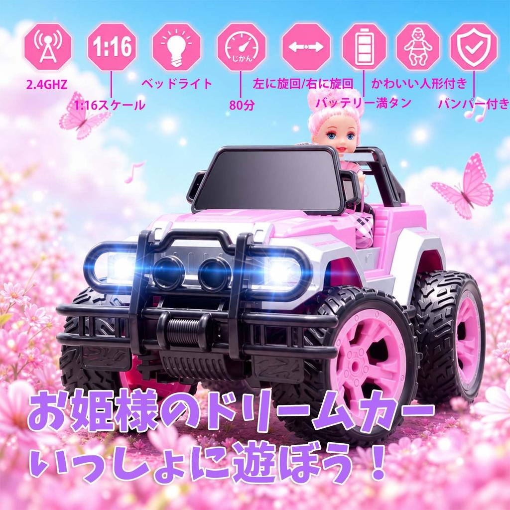 Carox Remote Control Car for with Cute 80 Minutes of Operation Automatic Demo Elementary School Student Birthday OX11 Girls, 1/16 Scale, Figure,
