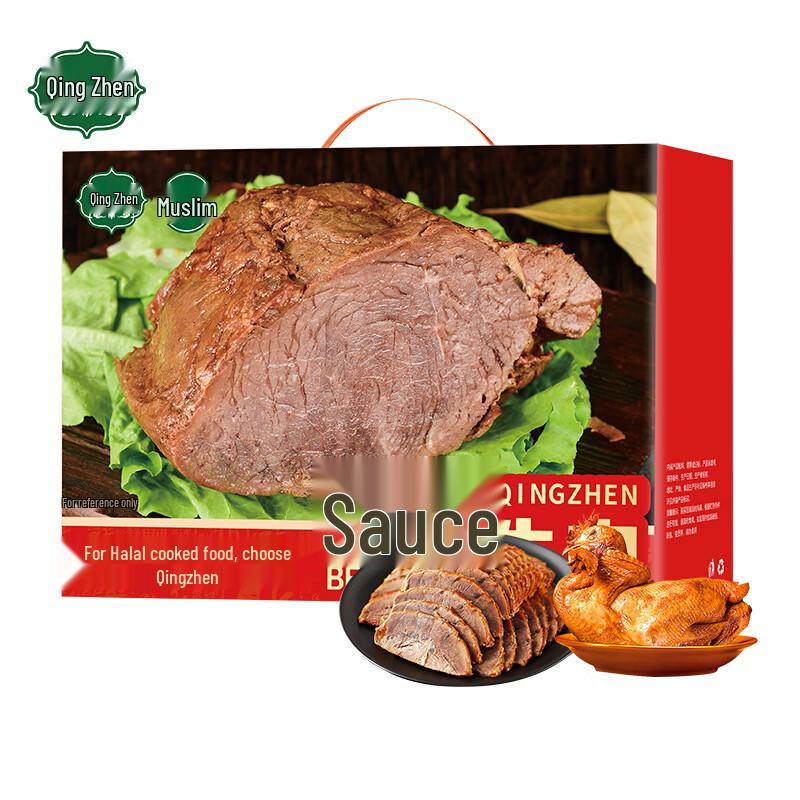 Qing ZHEN DE Halal Cooked Food Gift Box