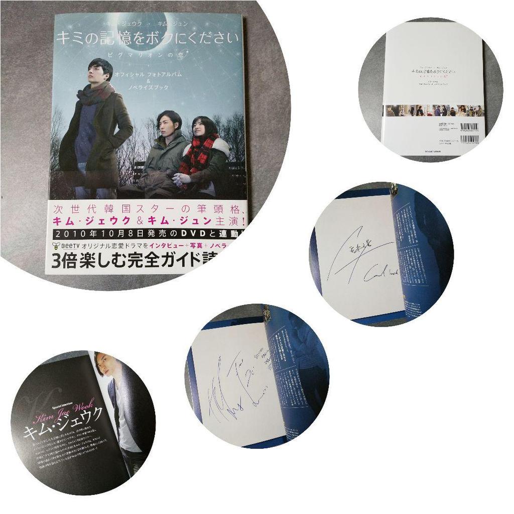 [USED] Super Rare Song Il-gook & Kim Jae-wook Korean Drama CD "Land of Wind