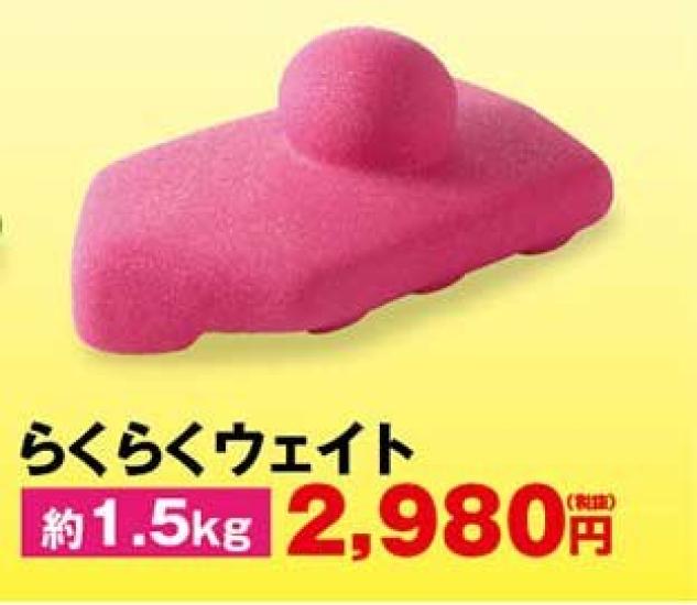 

Kyozen Abs Dumbbell Pokkori Pekkori Easy Weight