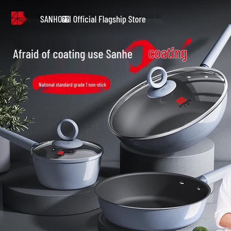 SANHO 3-Piece 0-Coating Cookware Set