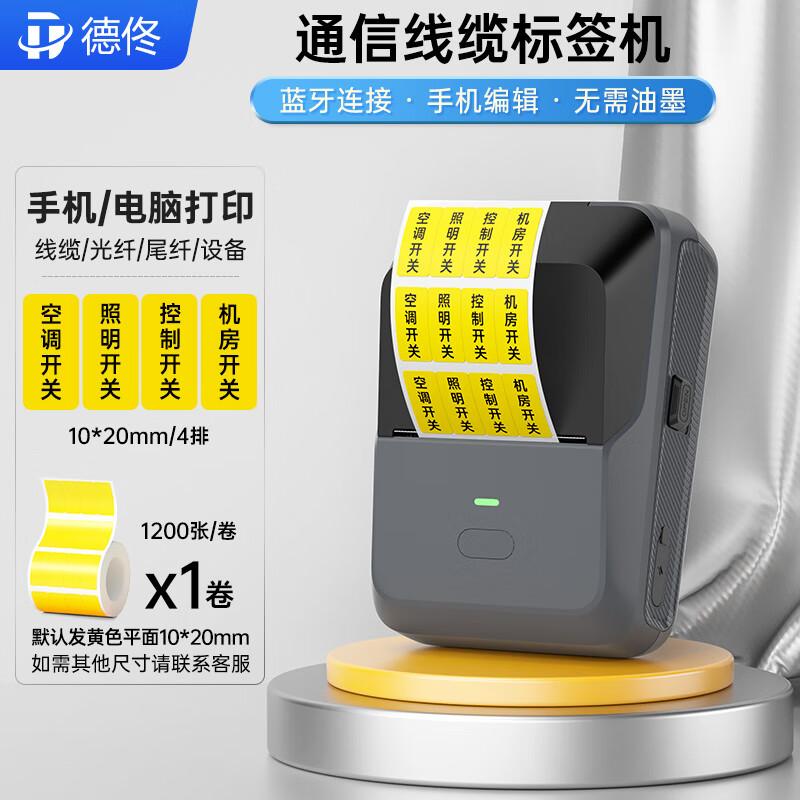 DeTong Smart Portable Label Printers & Accessories CN Plug (adapter Included)