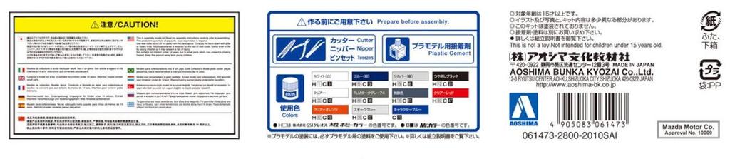 Aoshima Bunka Kyozai Scale The Tuned Car Series 27 Mazda Mazdaspeed FD3S GT Concept 1999 Plastic Model 1/24 No. RX-7 A-Spec