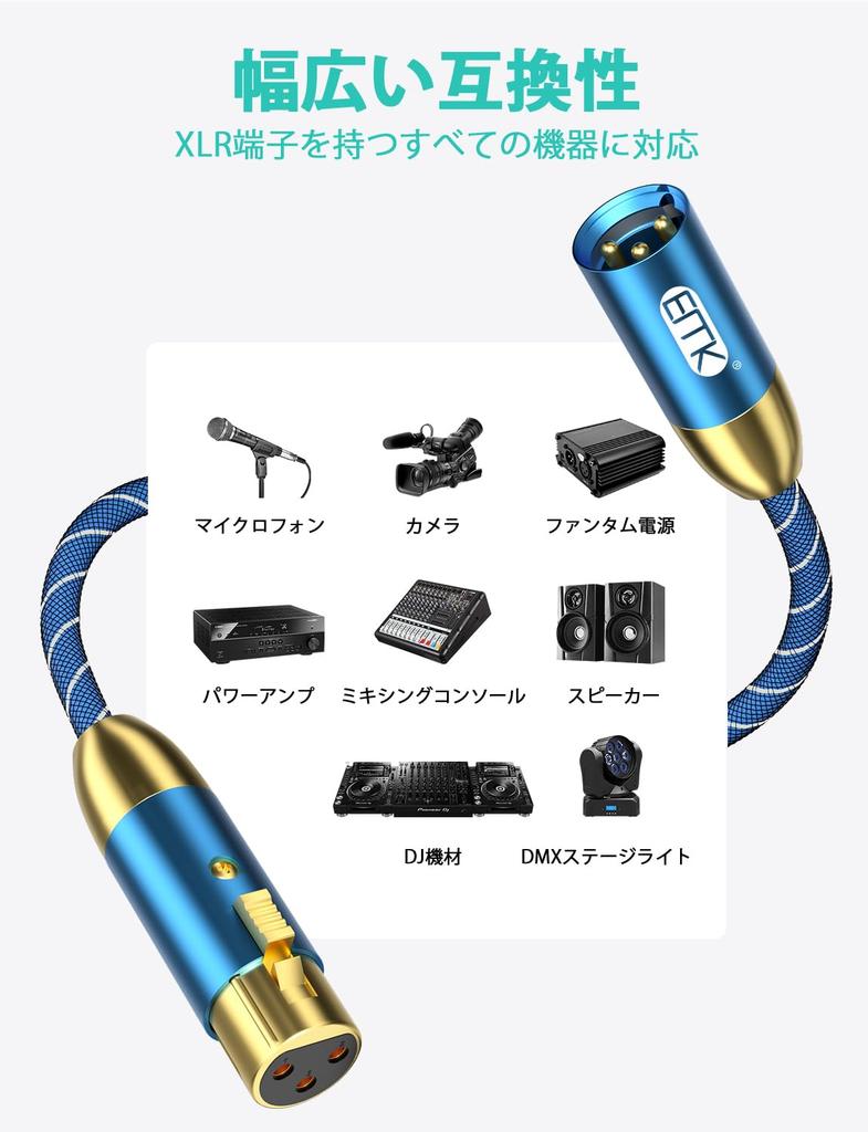 EMK XLR Cable, Microphone Cable, Canon Cable, Musical Instrument & Audio Equipment Cable, Male to Female, 3-Pin Heavy-Duty Nylon, HiFi Sound Quality,