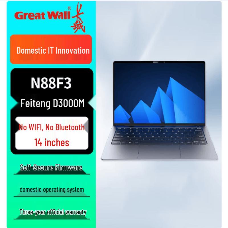 

Great Wall N88F3 Laptop (Phytium D3000M) (CN version)