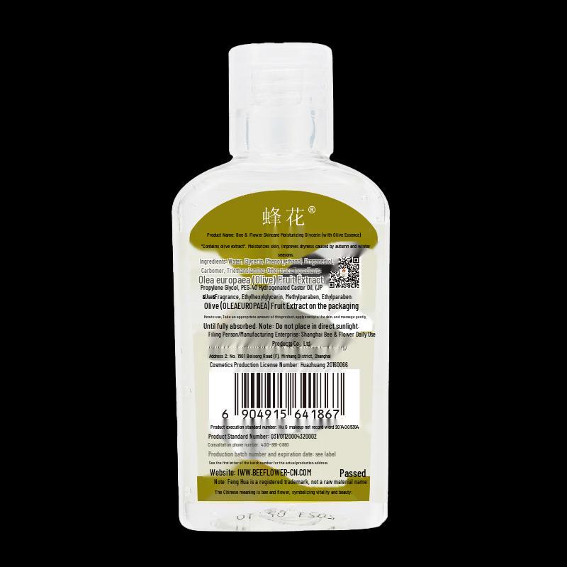 Bee & Flower Moisturizing Glycerin with Olive Essence