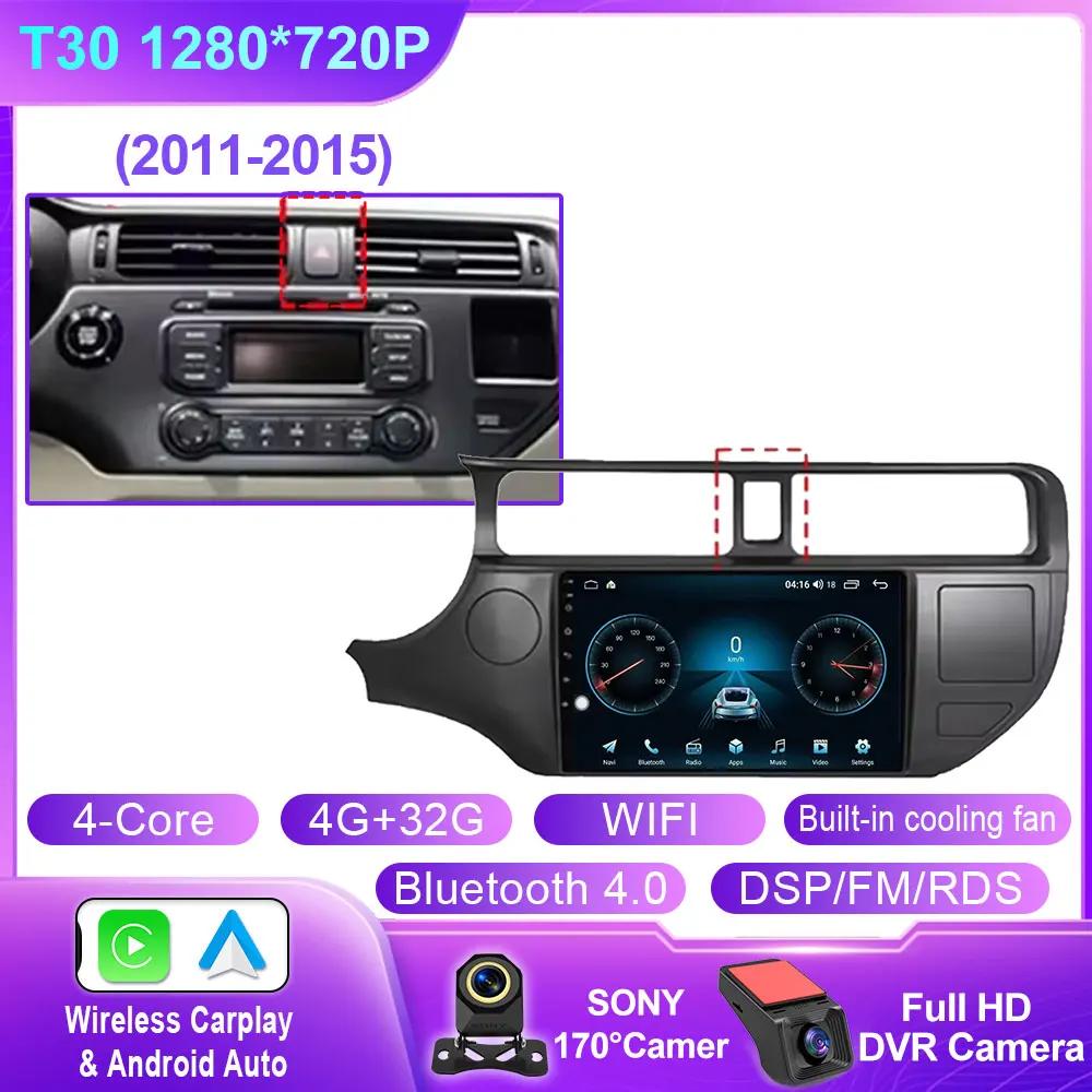 Android 14 Car Radio For Kia RIO 4 K3 2011 - 2015 Multimedia 4G WIFI GPS Navigation Carplay Head Unit Stereo Auto QLED NO 2Din