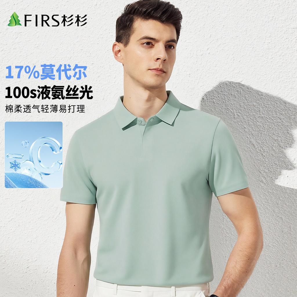 [17 Modal Liquid Nitrogen Silk] Spring and Summer Cotton Soft, Lightweight, Easy To Care for Short Sleeve Polo Shirt for Men