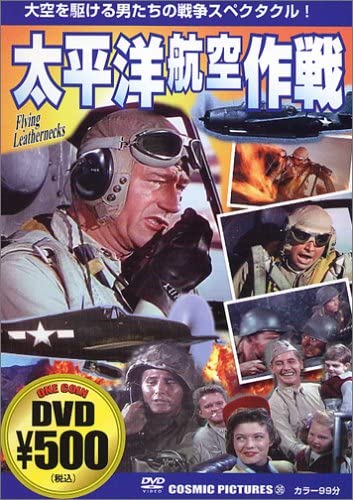 

DVD - Pacific Aviation Operation Japan Movies & DVD Used