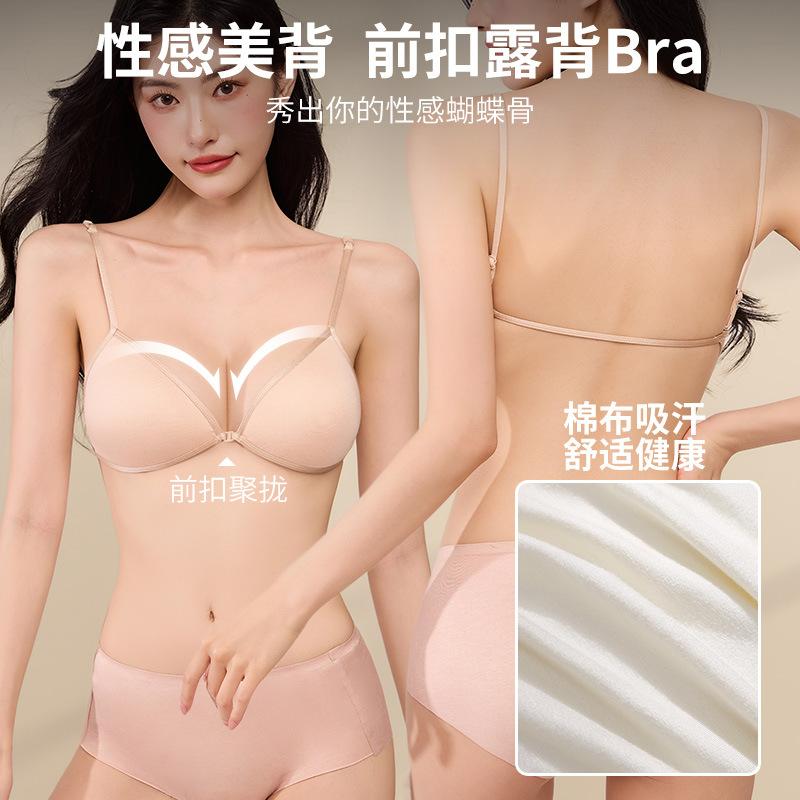 Triangle Cup Beautiful Back Underwear Women's Small Breasts Gather Cotton Sexy Thin Shoulder Straps Front Buckle Seamless Comfortable Bra