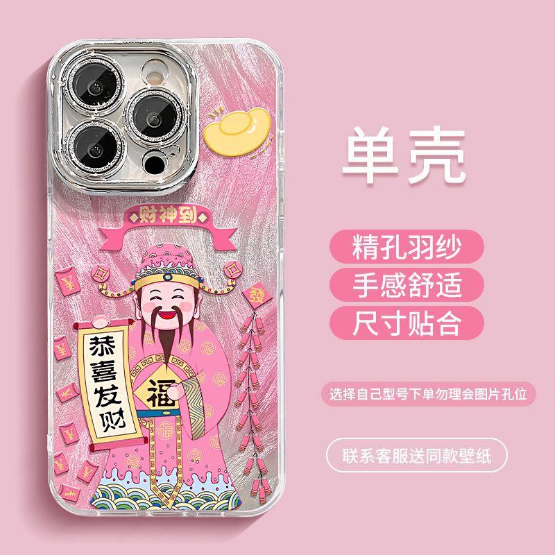 New Year's Wealth Is Rolling In, Suitable for OPPO RENO11 Mobile Phone Case IMD Advanced Sense RENO11PRO Feather Yarn Fine Hole