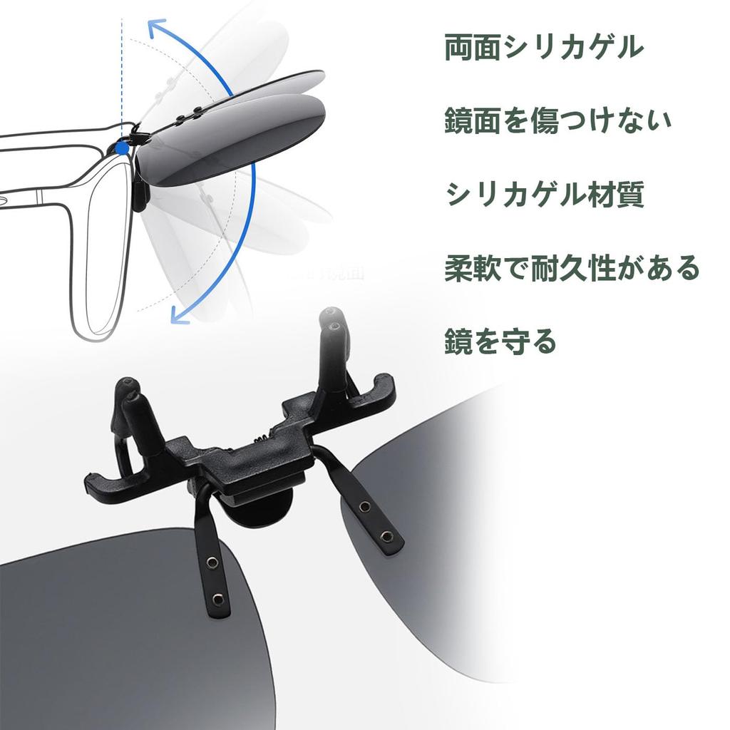 [BRIIKPP] Polarized Sunglasses, Clip-on UV400, UV Protection, Ultra Lightweight, Flip-up