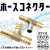 RYOTBASE Heater Hose Joint Pipe Fitting Brass T Connector Adapter Clamp Fuel Hydraulic