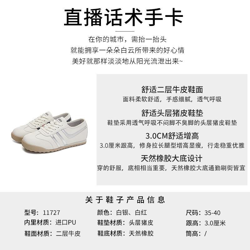 Genuine Leather Forrest Gump Shoes 2025 Spring New Flat-soled Sports Shoes Women's Casual Versatile Women's Shoes Trend Daily White Shoes