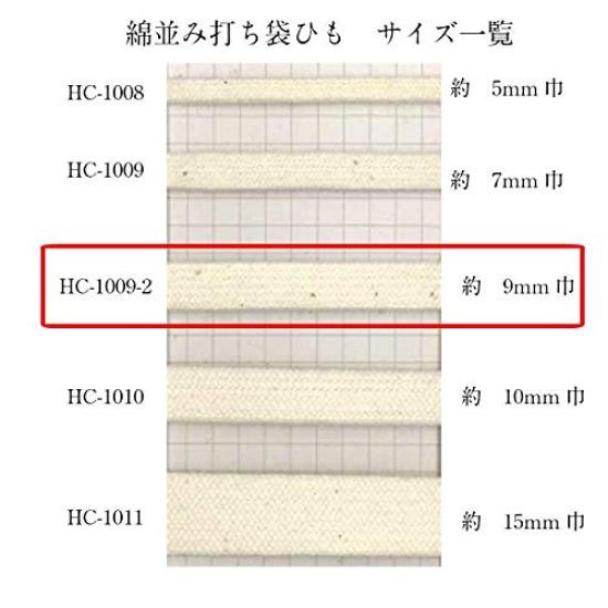 Made In Cotton Flat Bag Size Color Black [50m Roll] Japan, String, Threaded, (approx. 9mm), #31