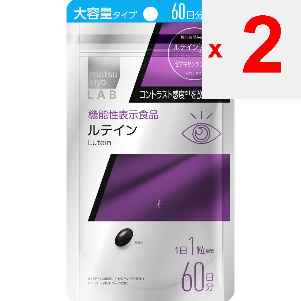 LAB LAB Lutein (functional) Large Volume 60 Capsules Eye Care Functional Products Eye Care