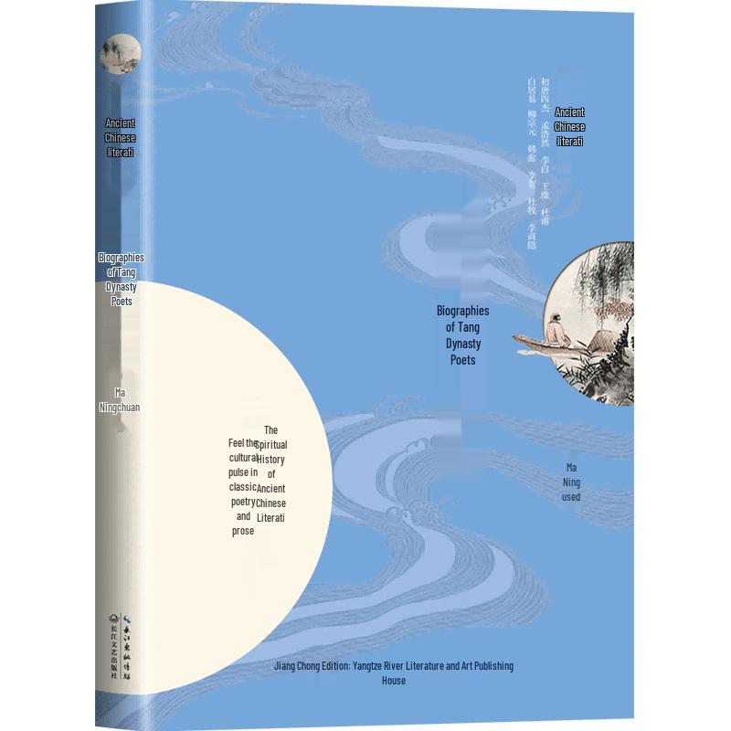 Brief Biographies of Tang Dynasty Poets