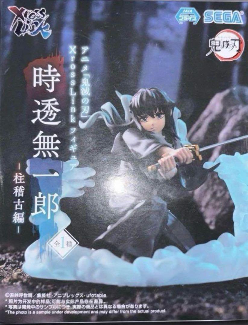 

[USED] Demon Slayer xrosslink Crosslink Tokito Muichiro figure