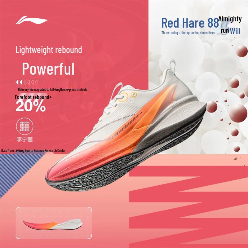 Li-Ning Chitu 8 Pro Men s Running Shoes 43
