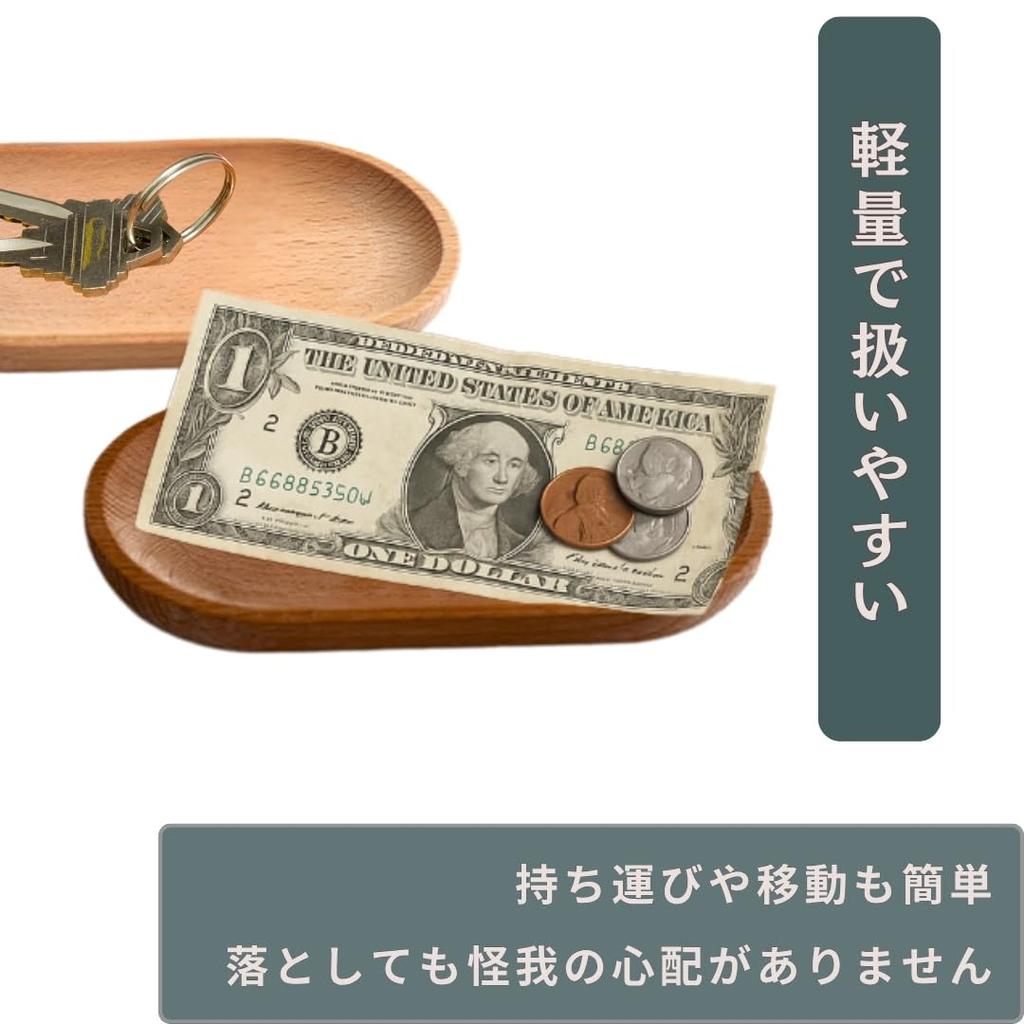 JP Number Wooden Cash Tray, Small Item Holder, Carton Coin Tray, Cafe (Wood Brown, 2 Pieces)