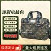 Shanyi Tactical Camouflage Laptop Briefcase