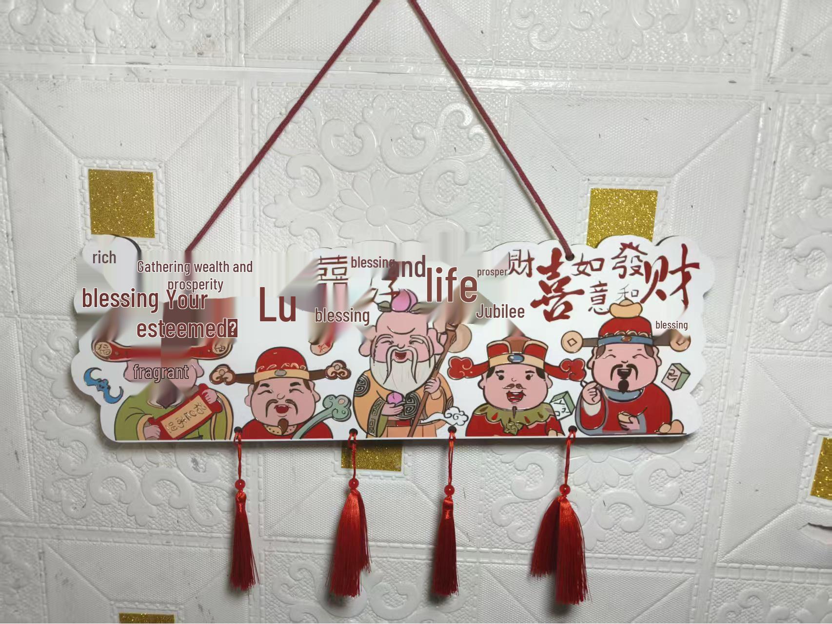 Декор для входа «Пять Благословений» (Фу Лу Шоу Си Цай) - Картина в подарок на новоселье для прихожей и гостиной 45cm*15cm