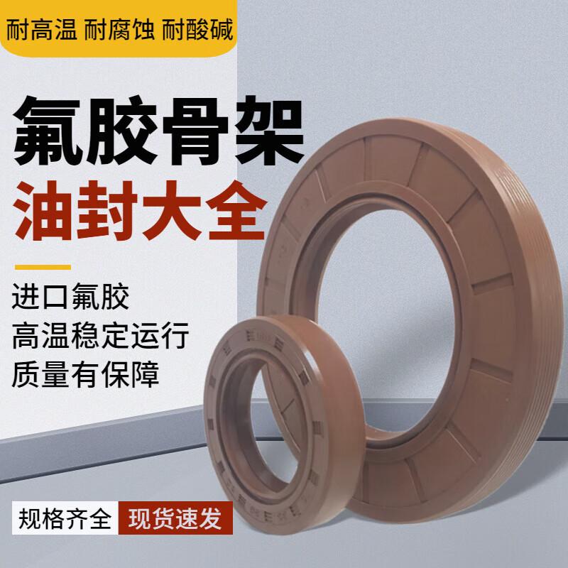 Industrial Skeleton Oil Seal