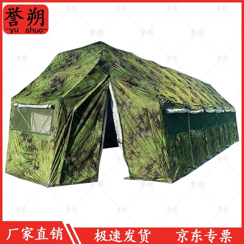 Yushuo 60sqm Folding Command & Rescue Tent