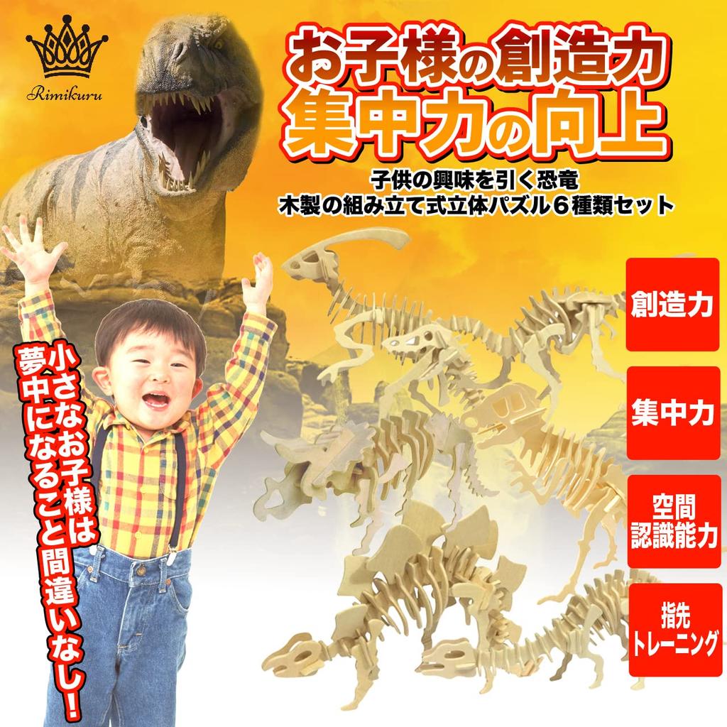 Mikuru 3D Wooden Dinosaur Puzzle Colored and Craft DIY Toy for Kids and Educational Model Decorative Dinosaur Dinosaur Set of Set, Colorless, Kit,