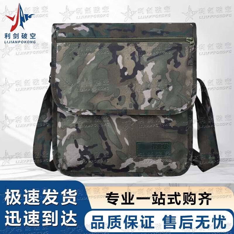 Camouflage Crossbody Shoulder Bag