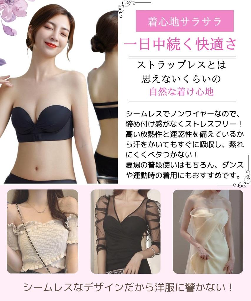 Stella Beart Strapless Bra for a Fuller Tube Dress Stays Enhances and High Sides Women's Décolleté, Seamless, Off-the-Shoulder, Wireless, Front-Hook