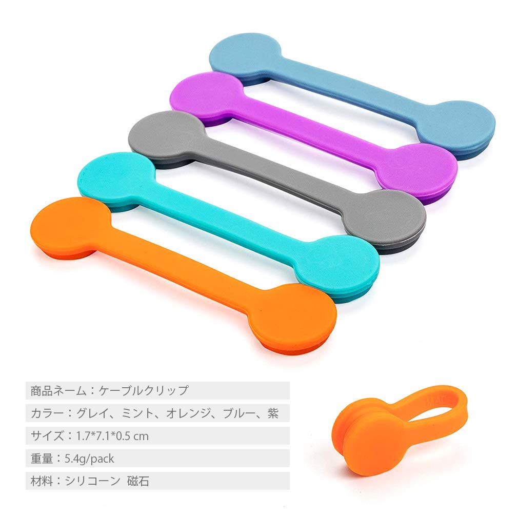 Cable New Magnetic Cord Magnetic Cord Cable 5 By MAVEEK Clips, 10-Pack, Multi-Purpose Clips, Clips, Clips, Winder, Earphone/USB Storage, Colors,