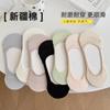 Socks Summer Thin Silicone Non-Slip Non-Slip Heel Socks Invisible Socks Versatile Boat Socks Sweat-Absorbing Deodorant Cotton Socks