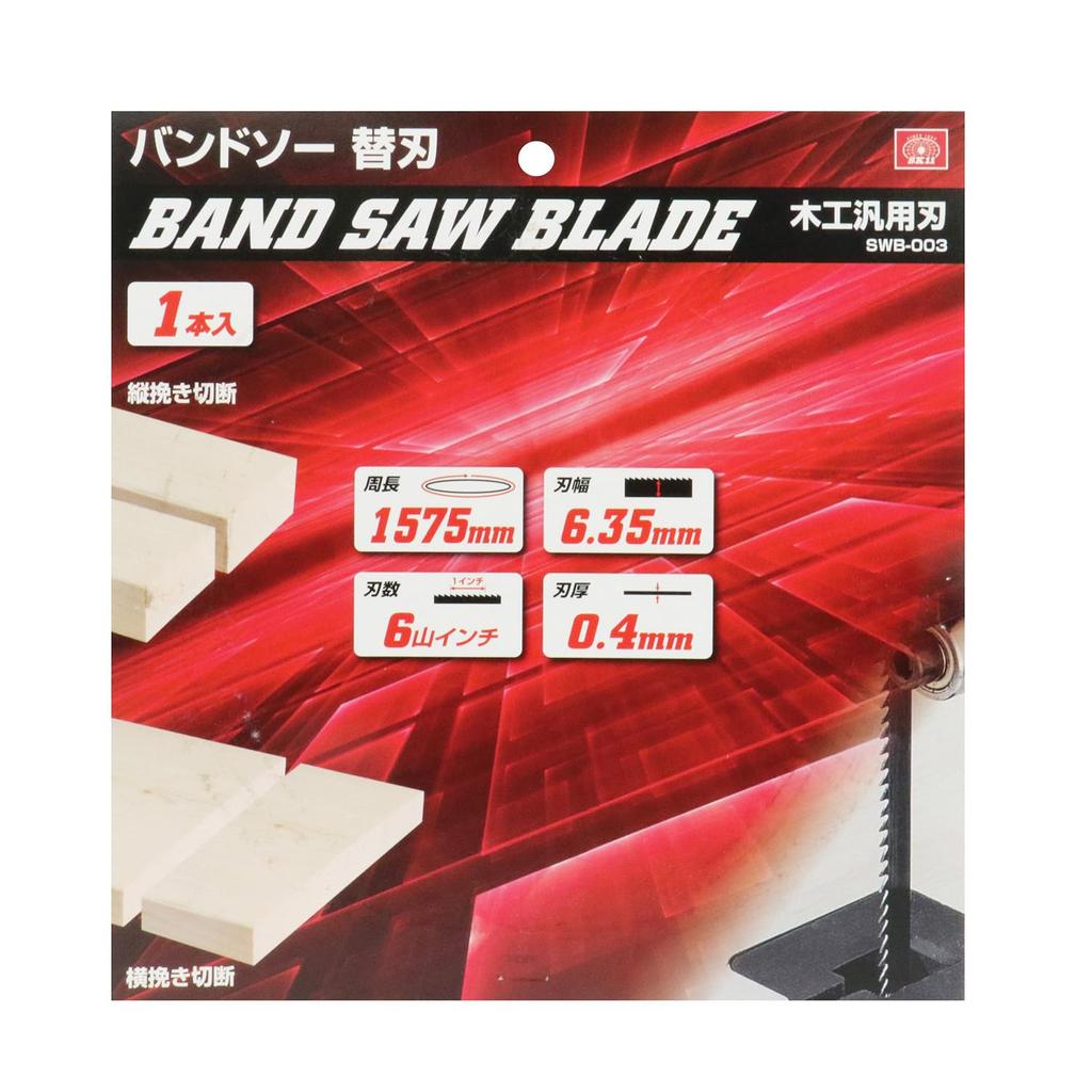 SK11 Lame de Scie à Ruban de Rechange Générale Noire, Usage, SWB-003,