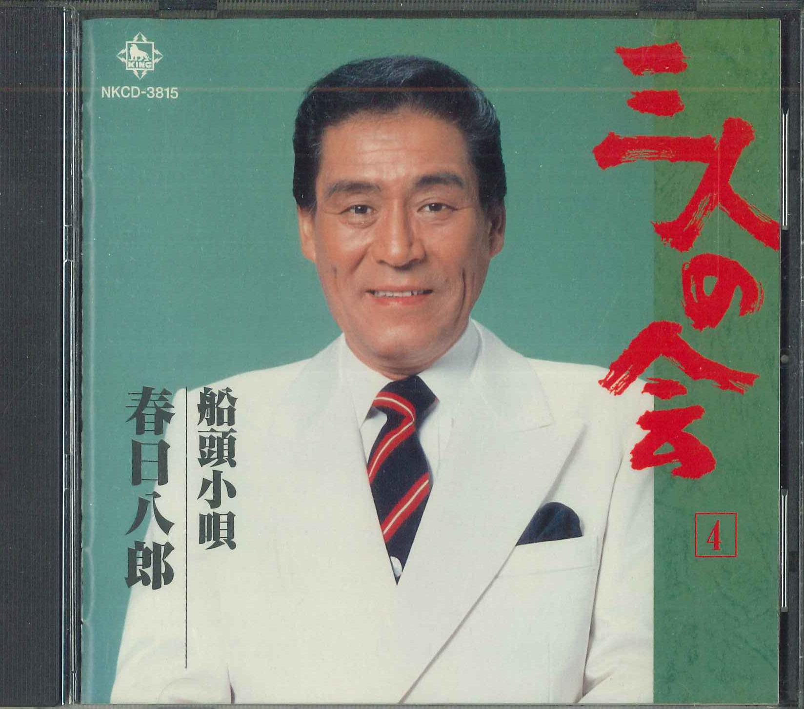 

CD ХАТИРОУ КАСУГА - Санниннокай 4 NKCD3815 Япония Японская Энка Б/у