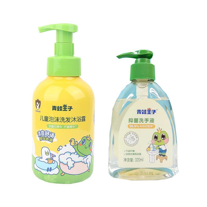 Frog Prince Kids Foaming Shampoo, Body Wash & Hand Sanitizer Set